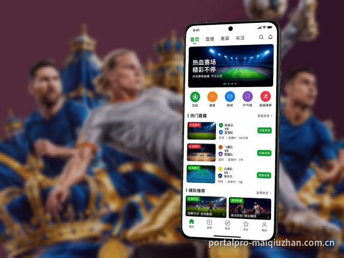 手机看球首选海星体育，秒开赛事即点即看