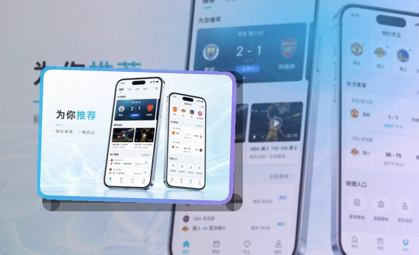 买球站手机端赛事APP，多场赛事也好跟进，常用入口更稳定
