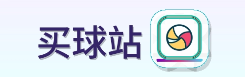 买球站 Logo